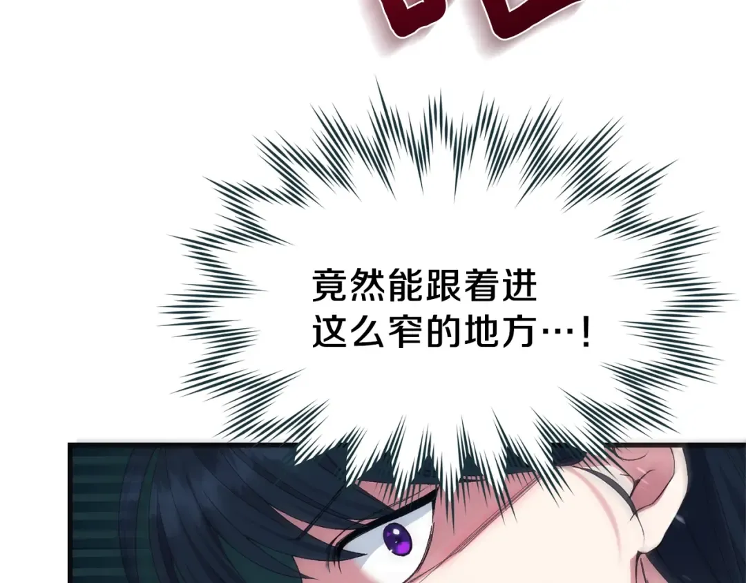 第二季第4话 奇怪魔物 第34页