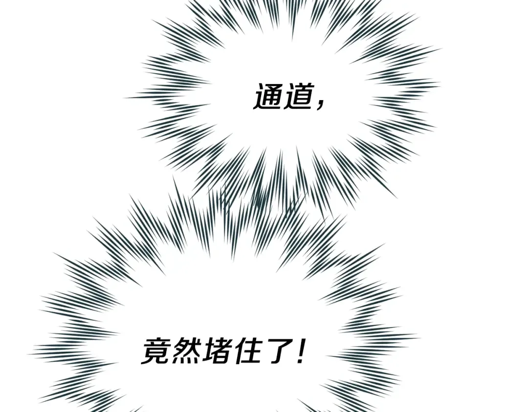 第二季第4话 奇怪魔物 第39页