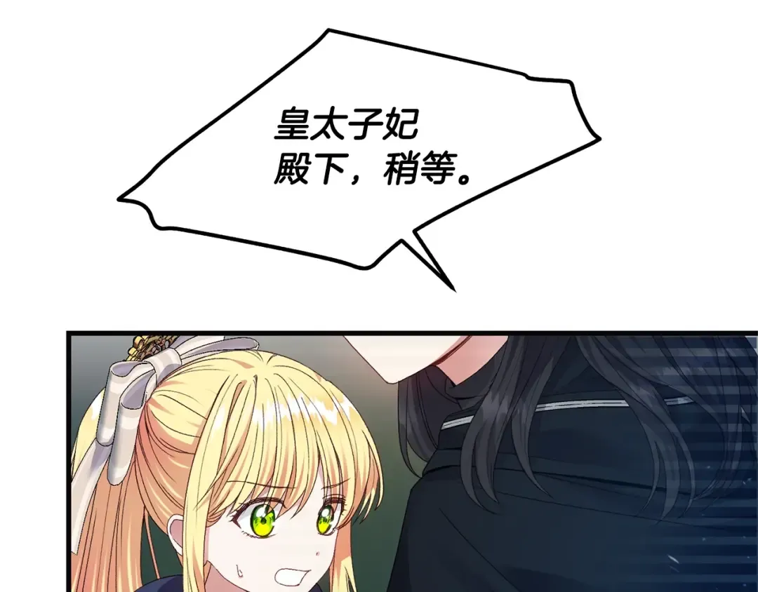 第二季第4话 奇怪魔物 第41页