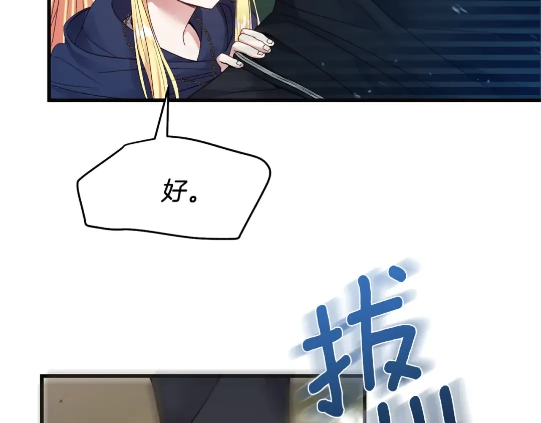 第二季第4话 奇怪魔物 第42页