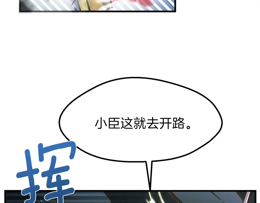 第二季第4话 奇怪魔物 第44页