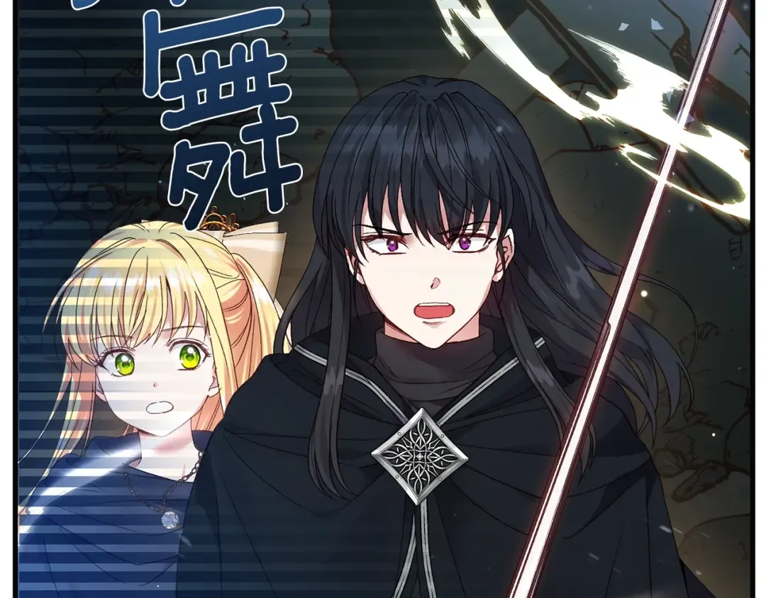 第二季第4话 奇怪魔物 第45页