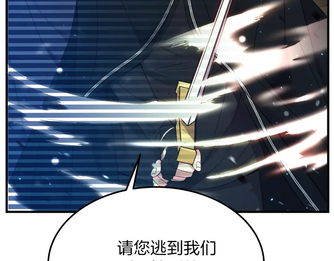 第二季第4话 奇怪魔物 第46页