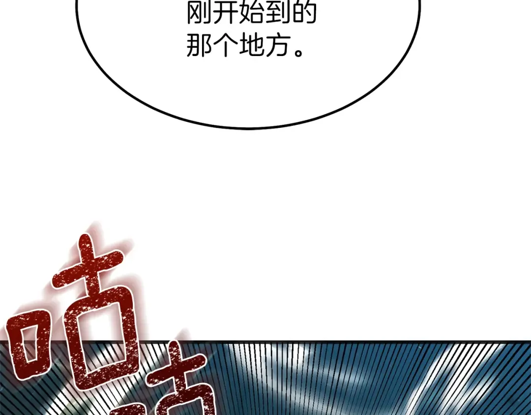 第二季第4话 奇怪魔物 第47页