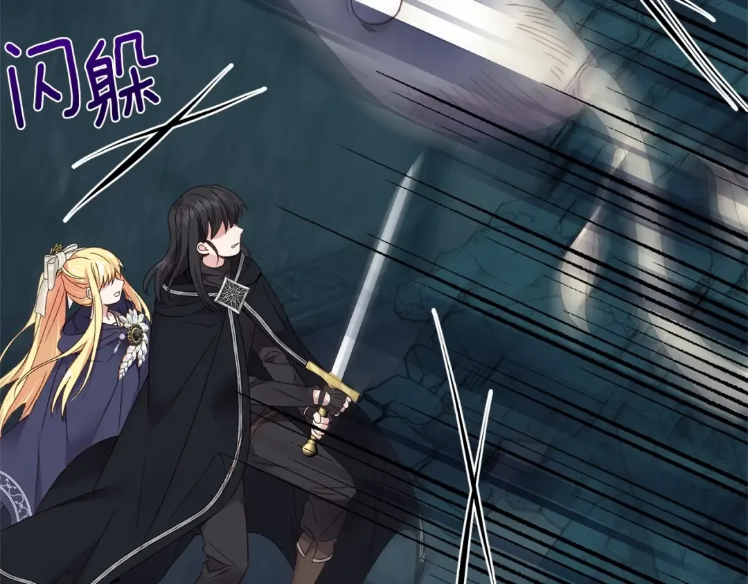 第二季第4话 奇怪魔物 第54页