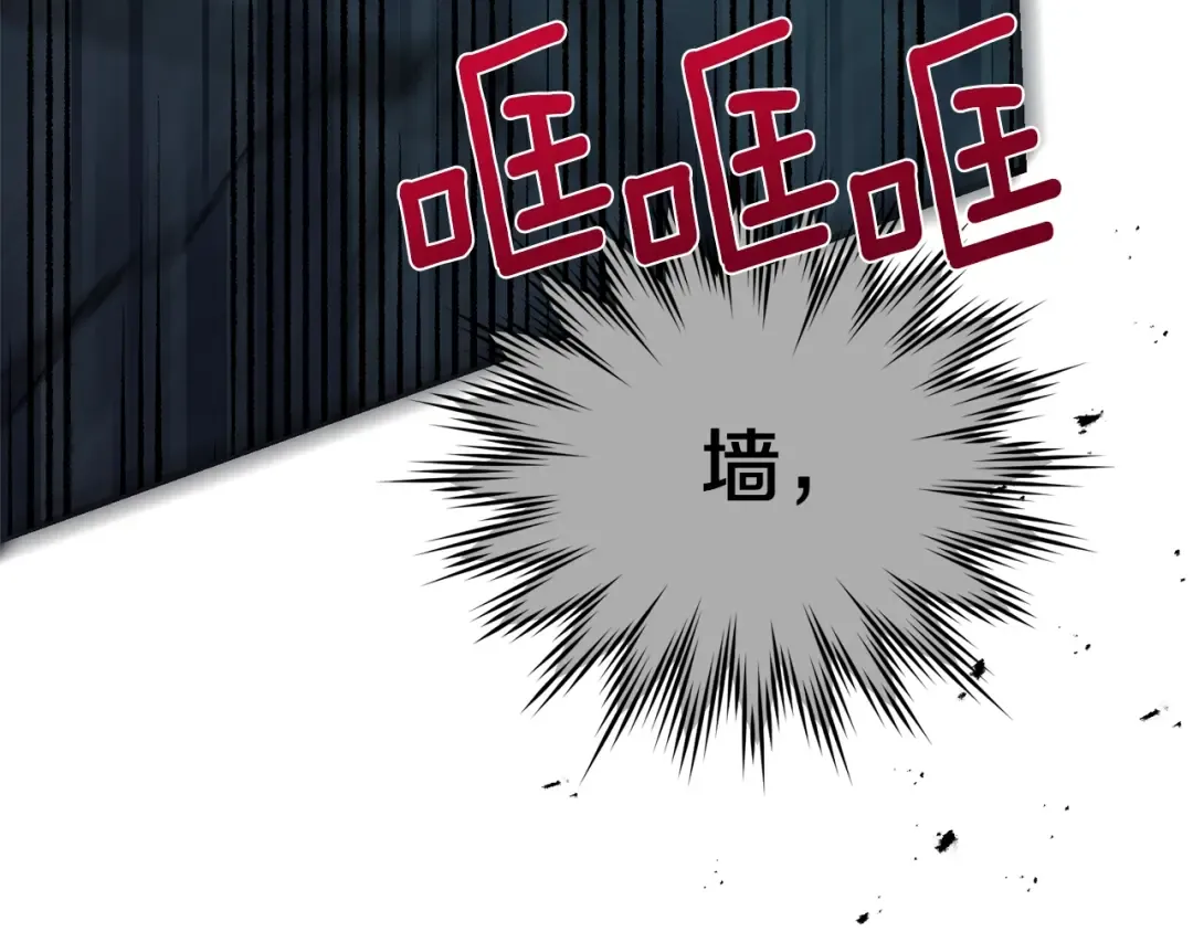 第二季第4话 奇怪魔物 第63页