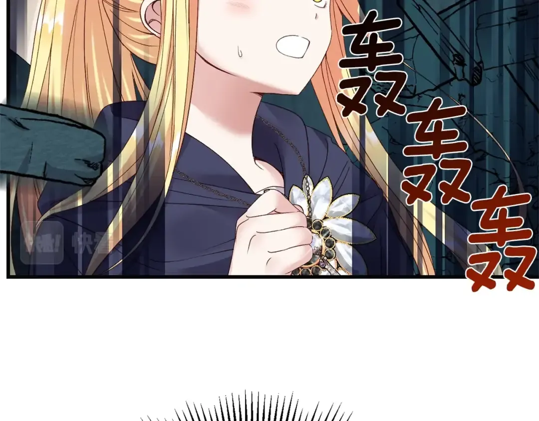 第二季第4话 奇怪魔物 第69页