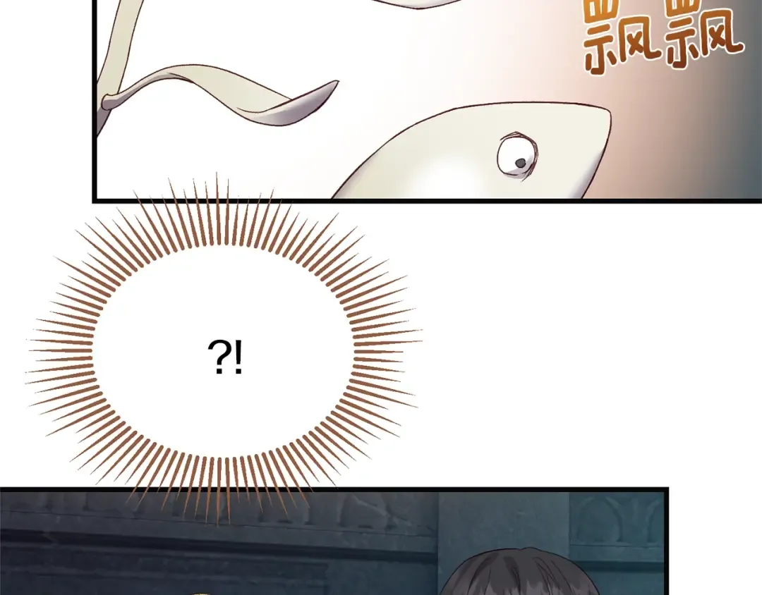 第二季第4话 奇怪魔物 第74页