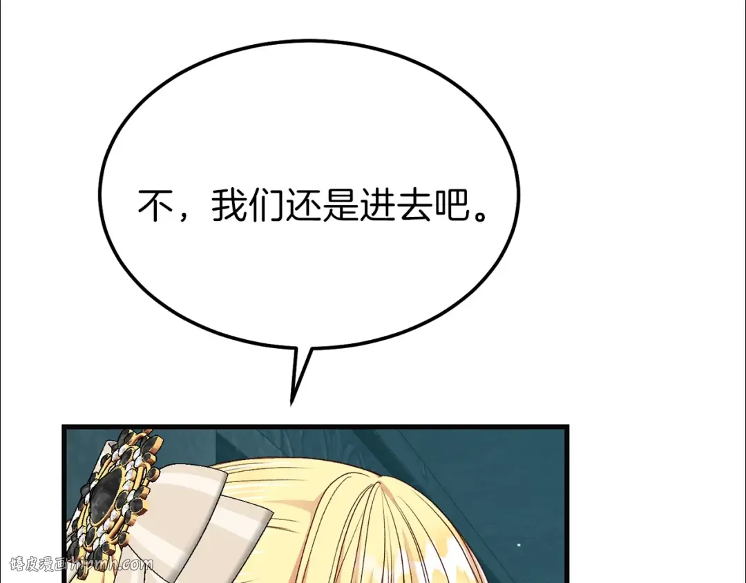 第二季第4话 奇怪魔物 第80页