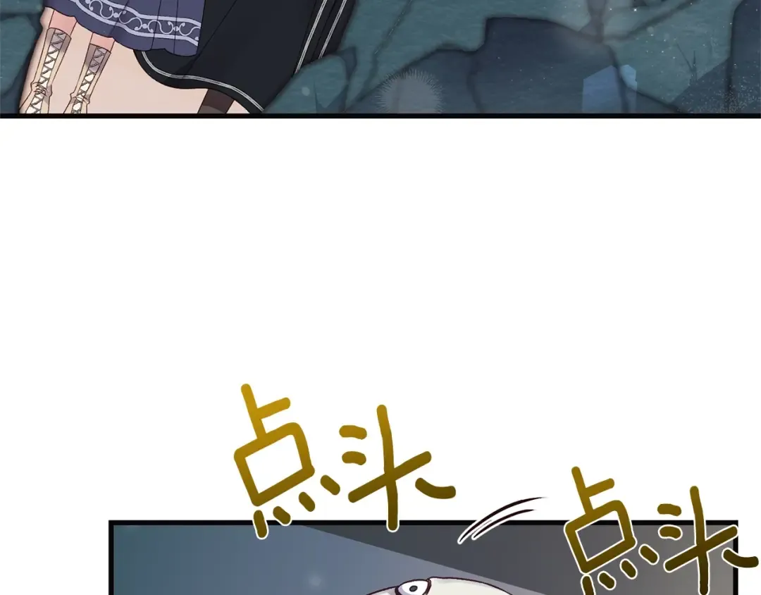 第二季第4话 奇怪魔物 第86页