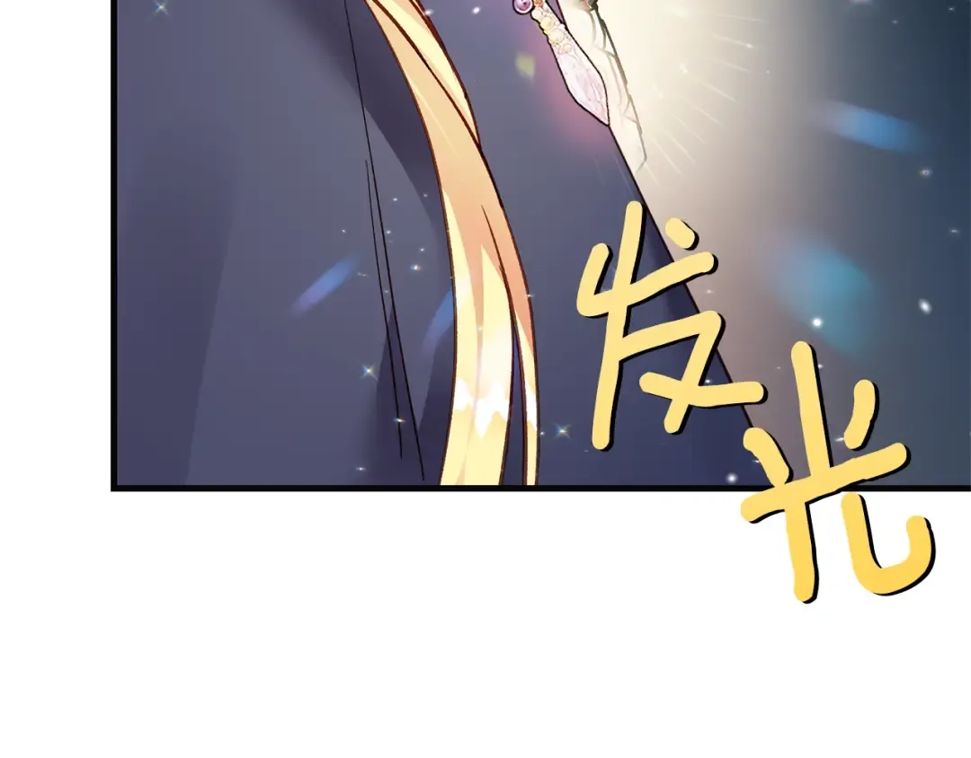 第二季第4话 奇怪魔物 第90页