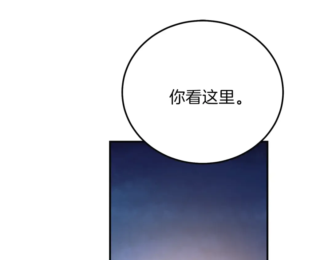 第二季第4话 奇怪魔物 第94页
