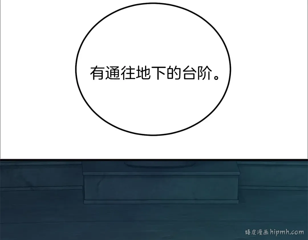 第二季第4话 奇怪魔物 第96页