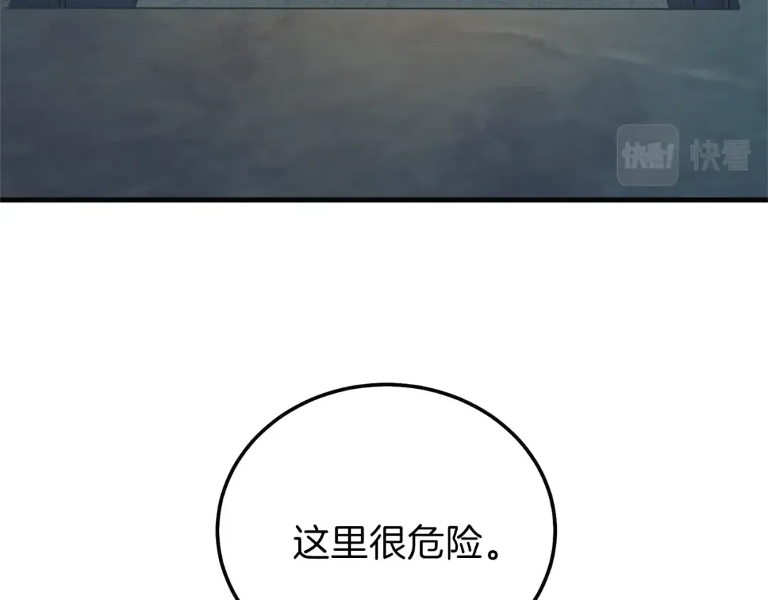 第二季第4话 奇怪魔物 第98页