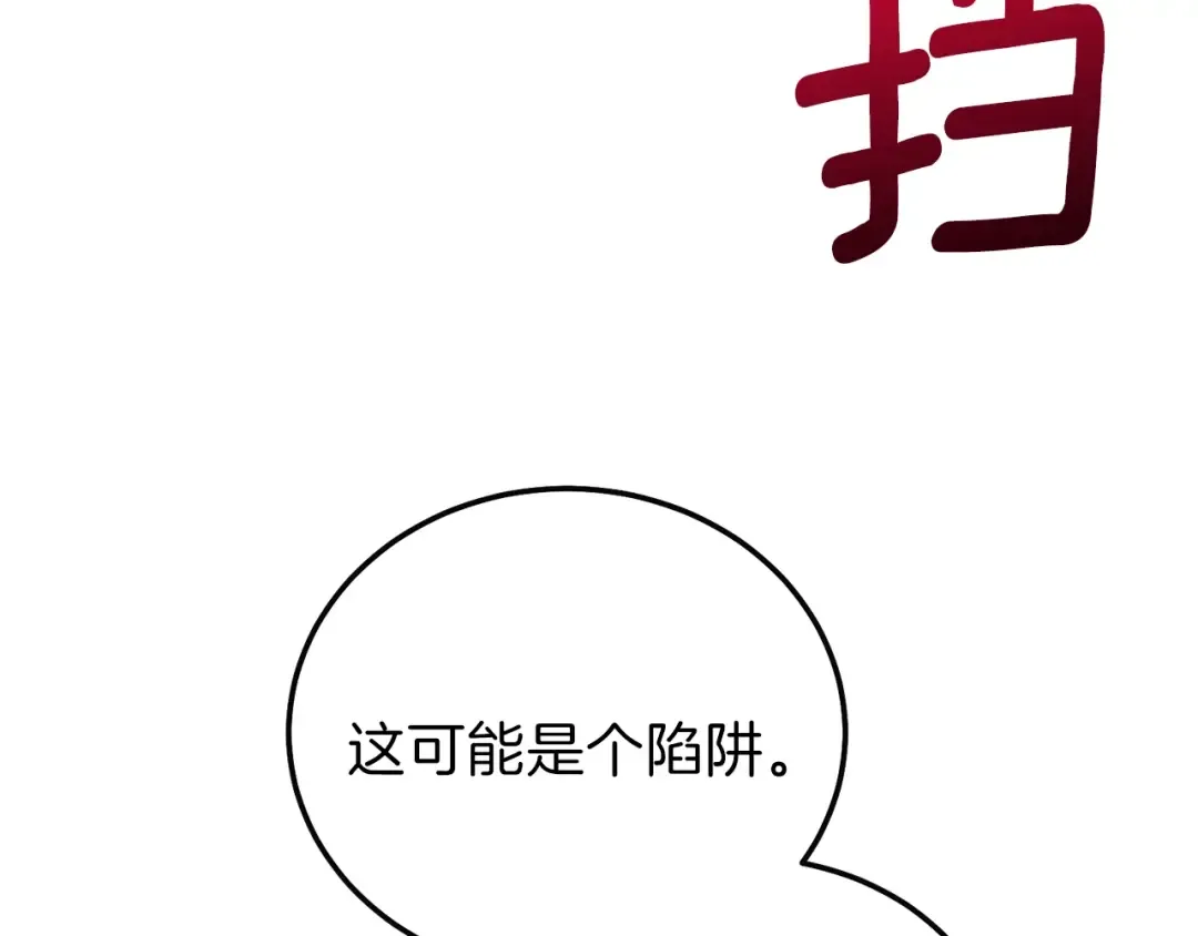 第二季第4话 奇怪魔物 第100页