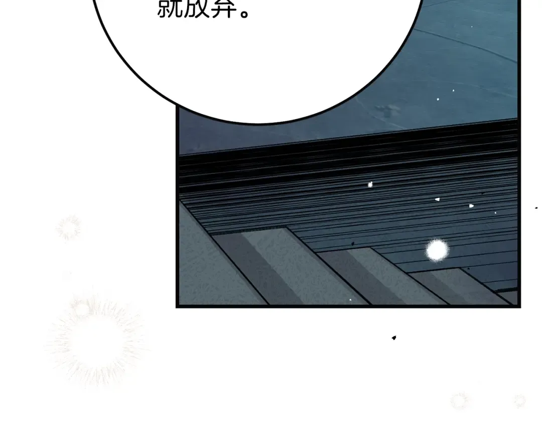 第二季第4话 奇怪魔物 第107页