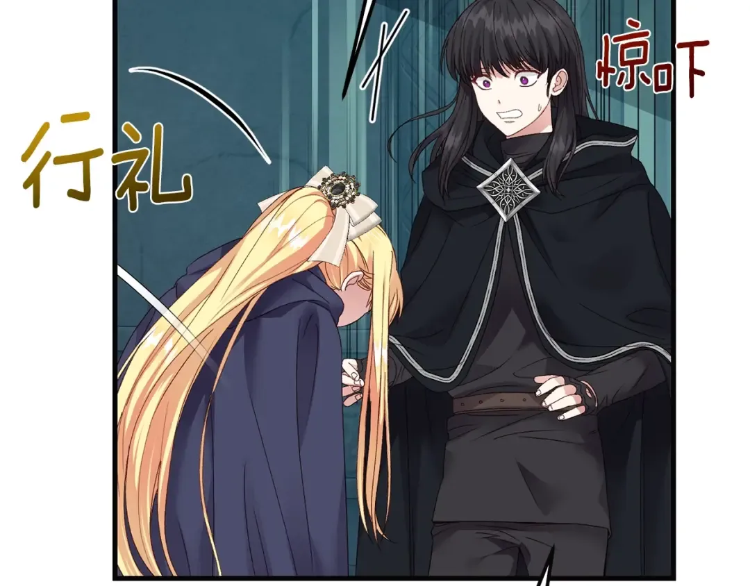 第二季第4话 奇怪魔物 第114页