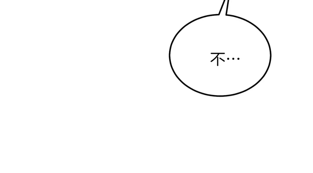 第二季第4话 奇怪魔物 第115页