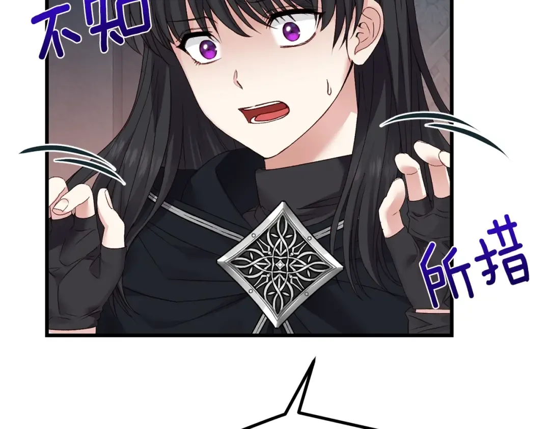 第二季第4话 奇怪魔物 第117页