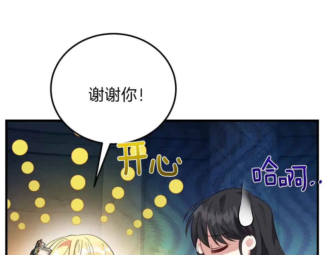 第二季第4话 奇怪魔物 第119页