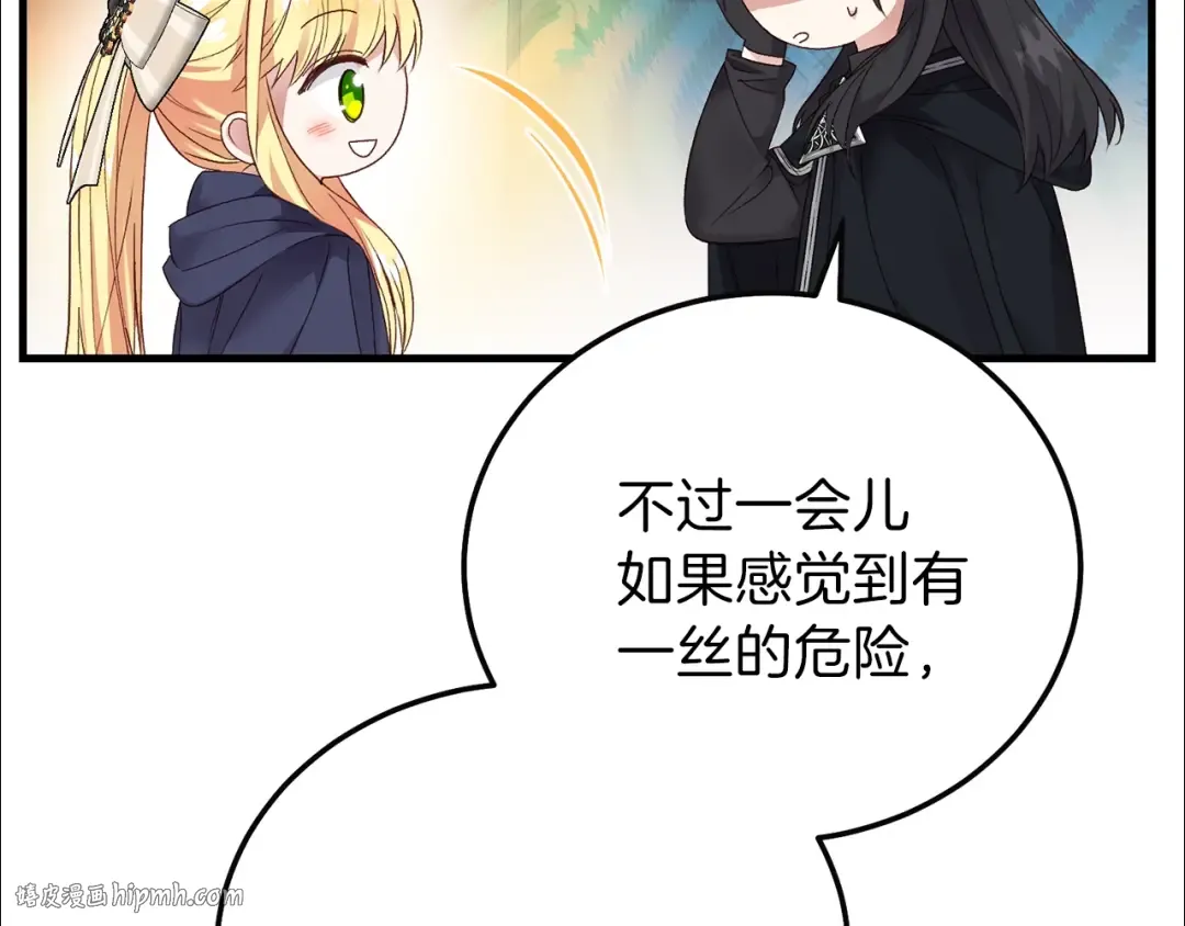 第二季第4话 奇怪魔物 第120页