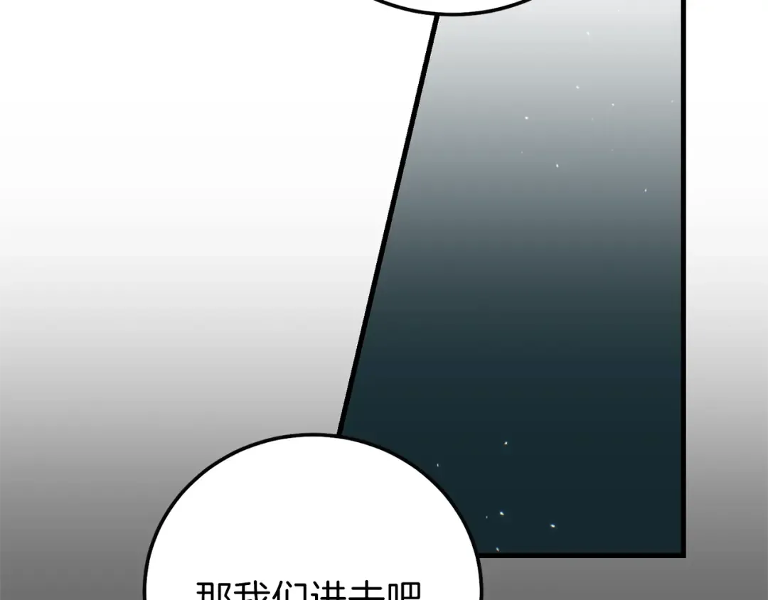 第二季第4话 奇怪魔物 第122页