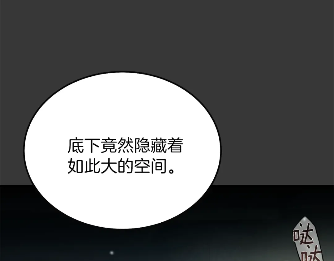 第二季第4话 奇怪魔物 第129页