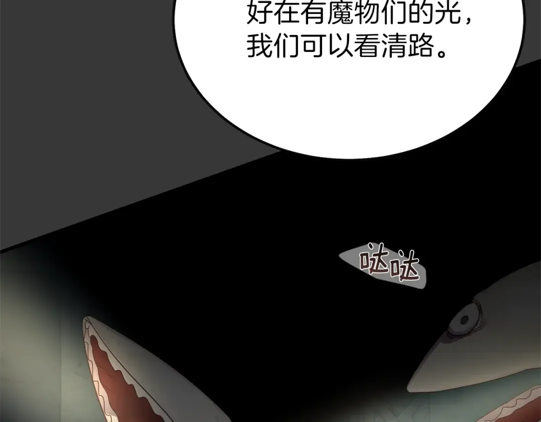 第二季第4话 奇怪魔物 第131页