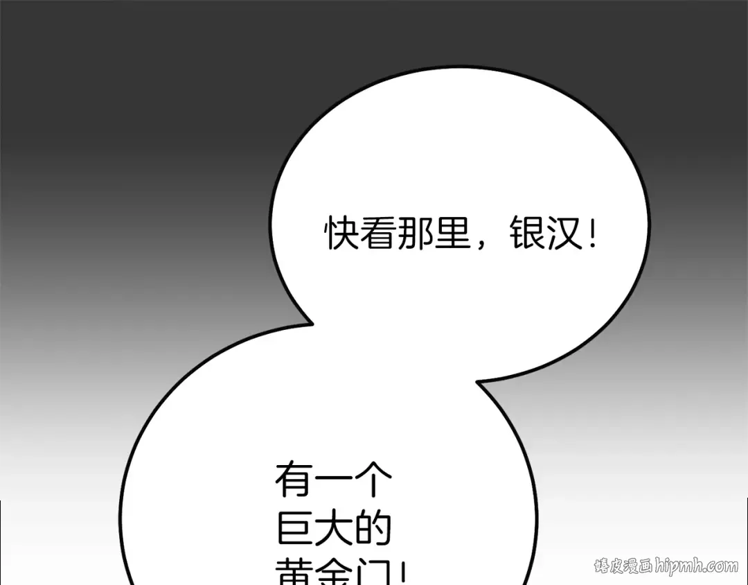第二季第4话 奇怪魔物 第136页