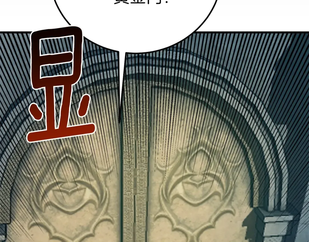 第二季第4话 奇怪魔物 第137页