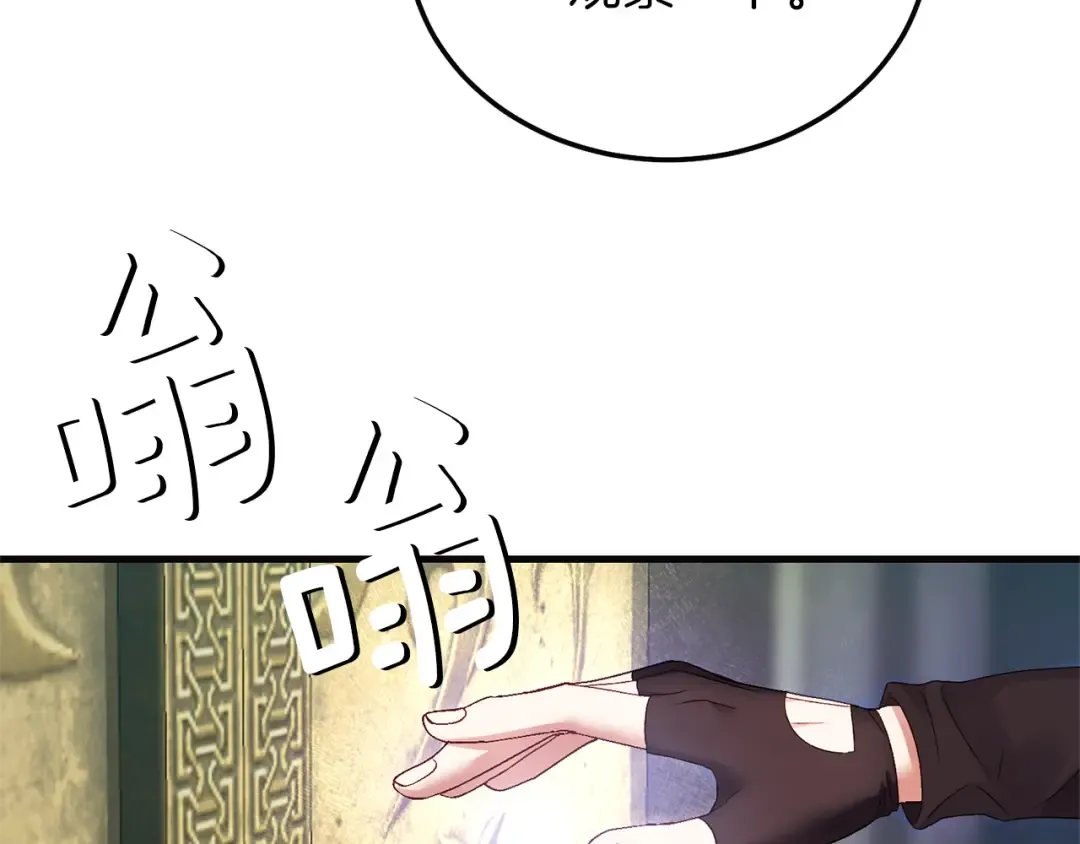 第二季第4话 奇怪魔物 第140页