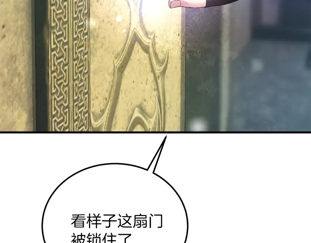 第二季第4话 奇怪魔物 第141页