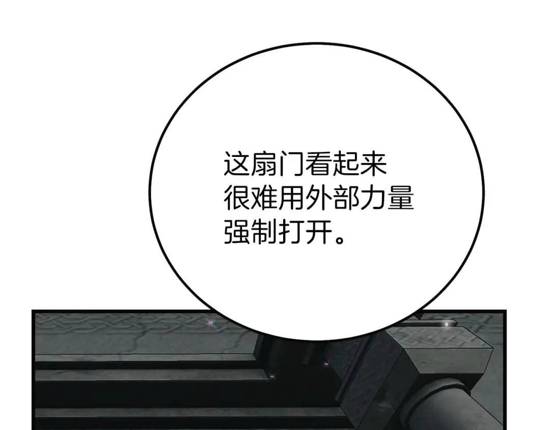 第二季第4话 奇怪魔物 第147页