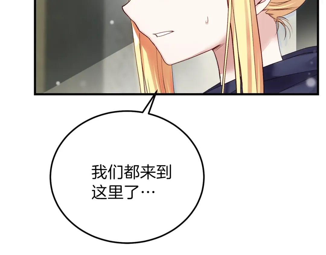第二季第4话 奇怪魔物 第151页