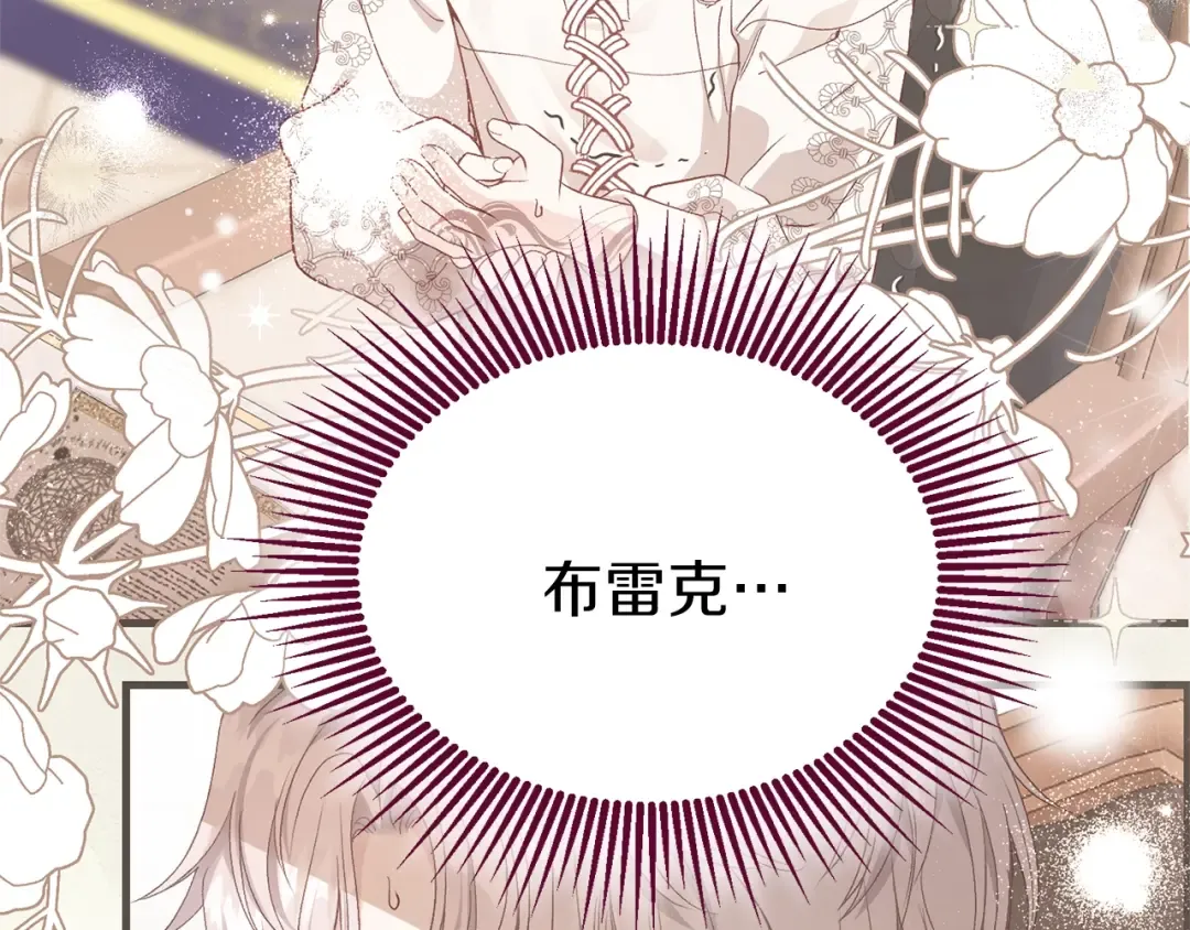 第二季第4话 奇怪魔物 第155页