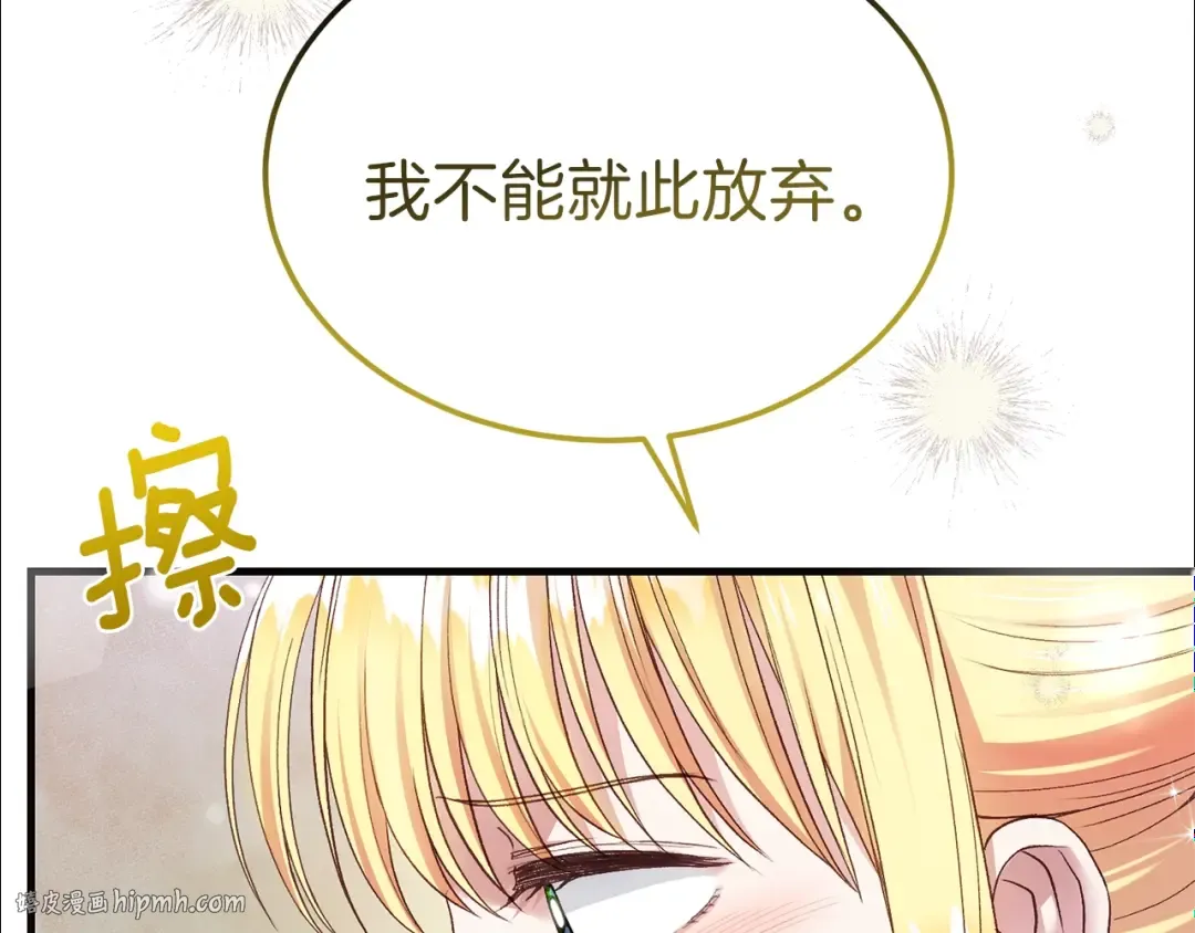 第二季第4话 奇怪魔物 第160页