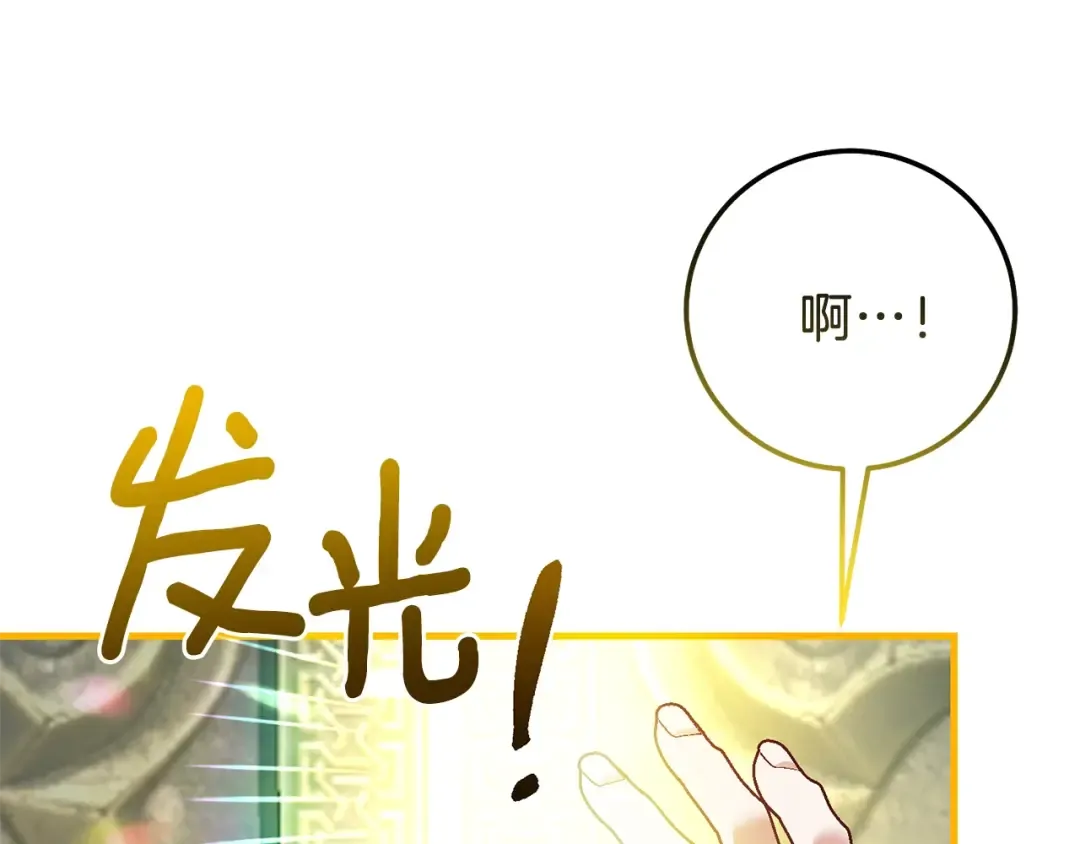 第二季第4话 奇怪魔物 第165页