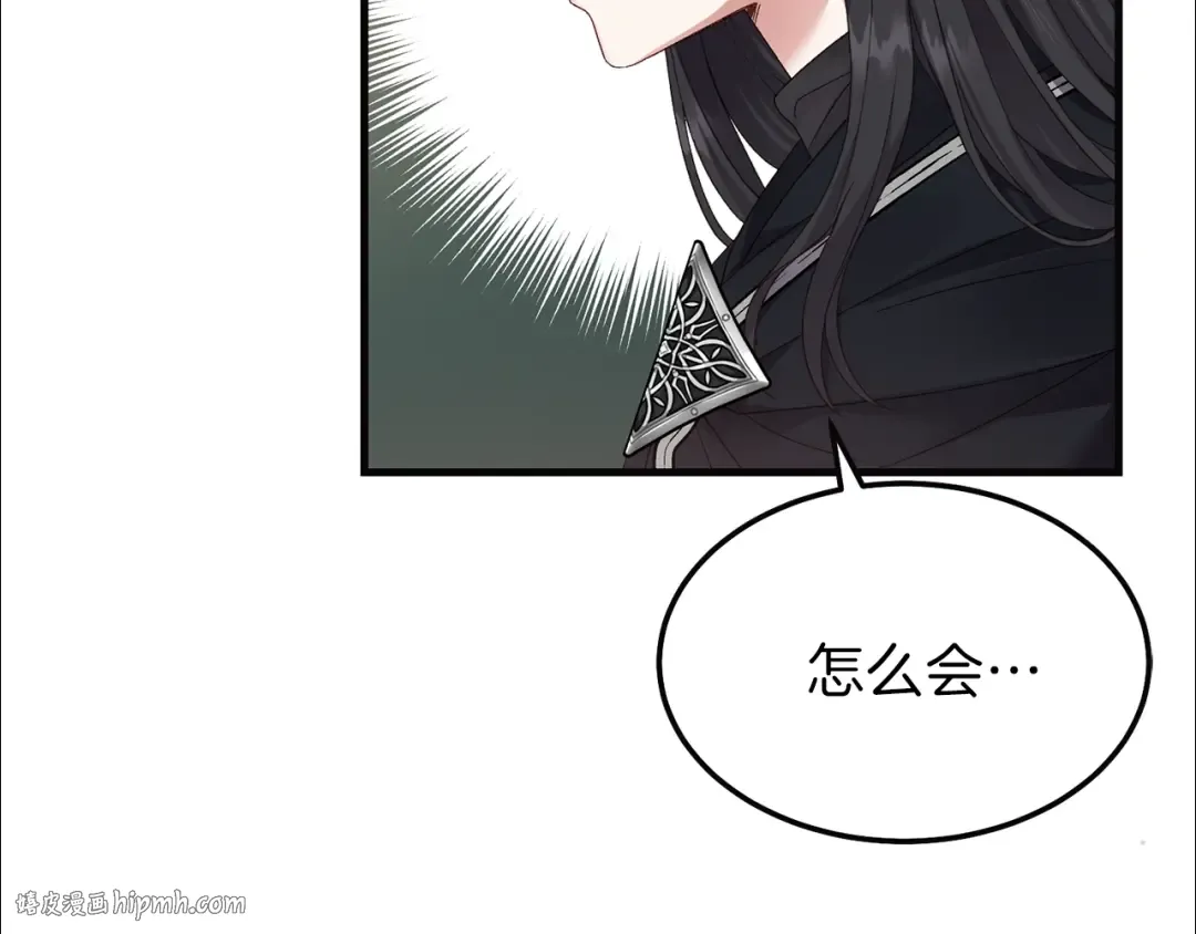 第二季第4话 奇怪魔物 第168页