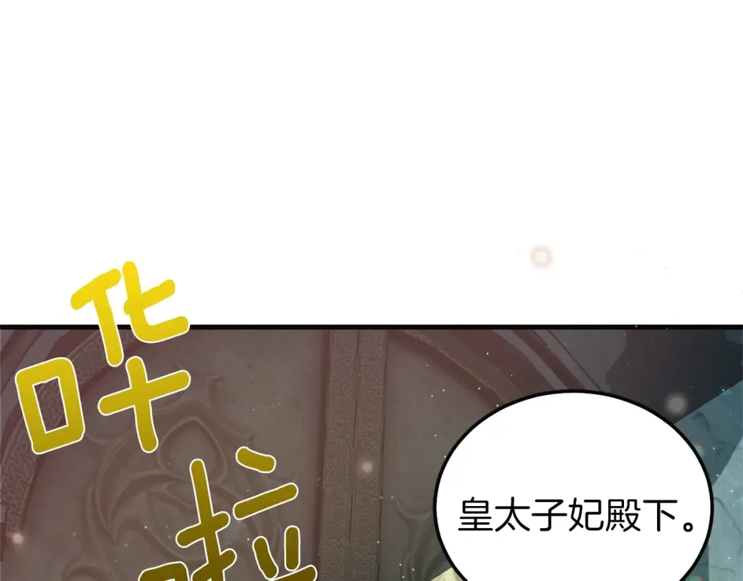 第二季第4话 奇怪魔物 第169页