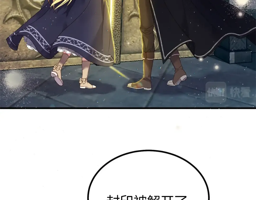 第二季第4话 奇怪魔物 第171页