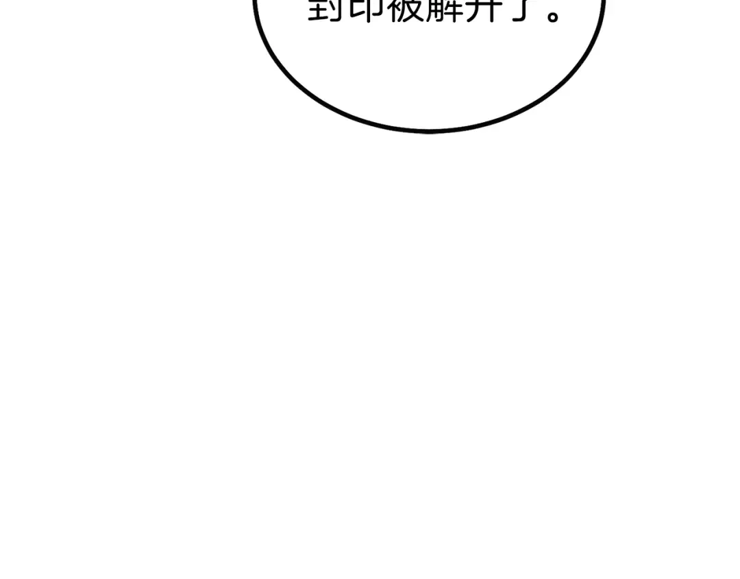 第二季第4话 奇怪魔物 第172页