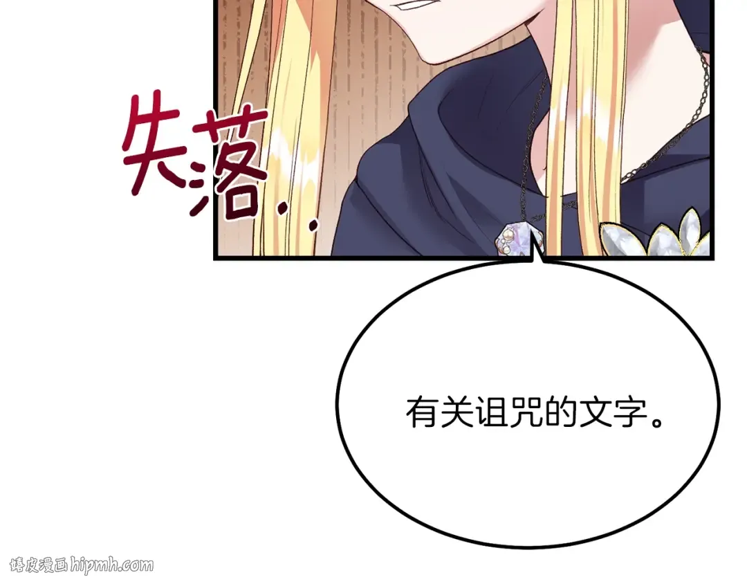 第二季第4话 奇怪魔物 第176页