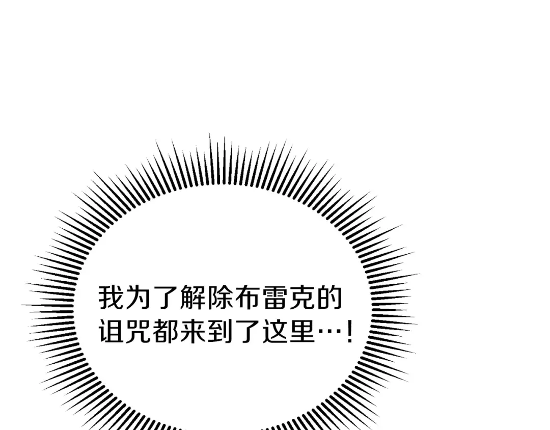 第二季第4话 奇怪魔物 第177页