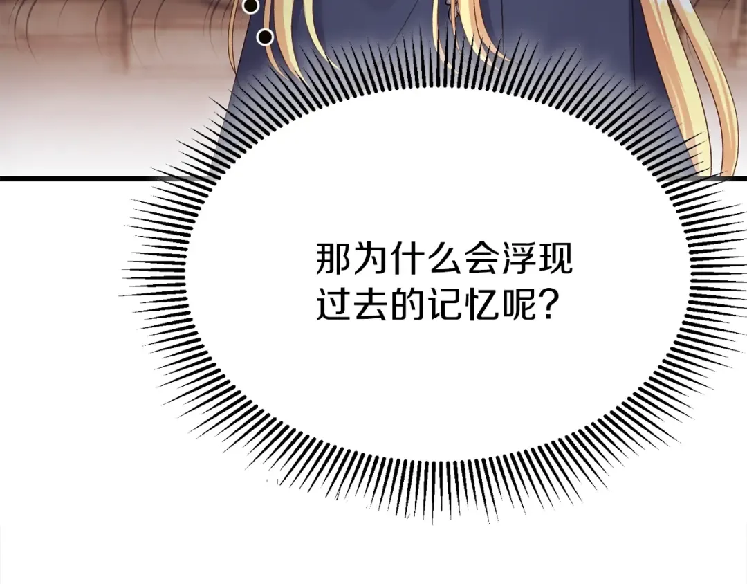 第二季第4话 奇怪魔物 第179页
