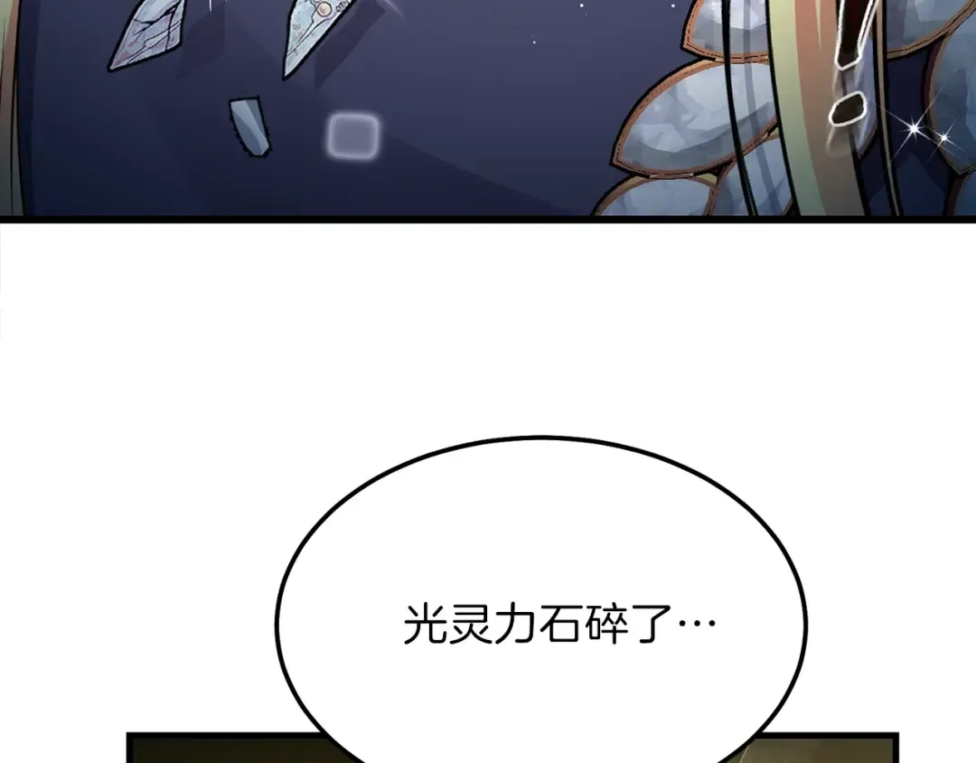第二季第4话 奇怪魔物 第181页