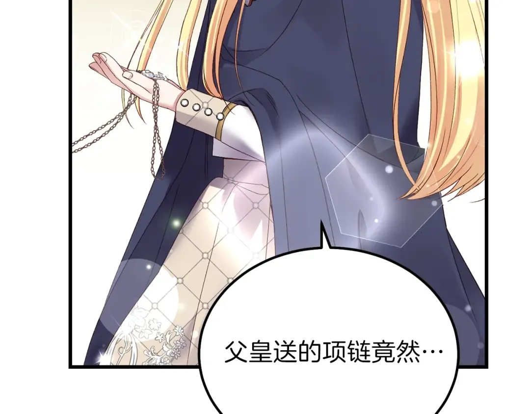 第二季第4话 奇怪魔物 第183页