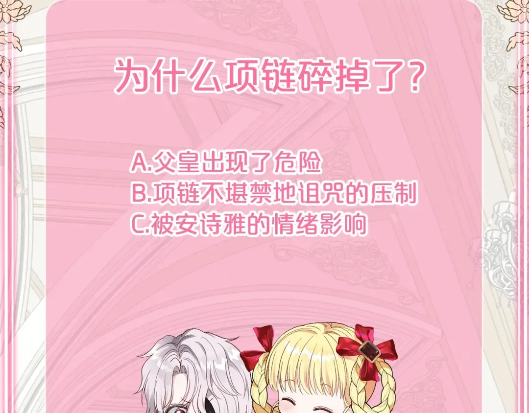 第二季第4话 奇怪魔物 第186页