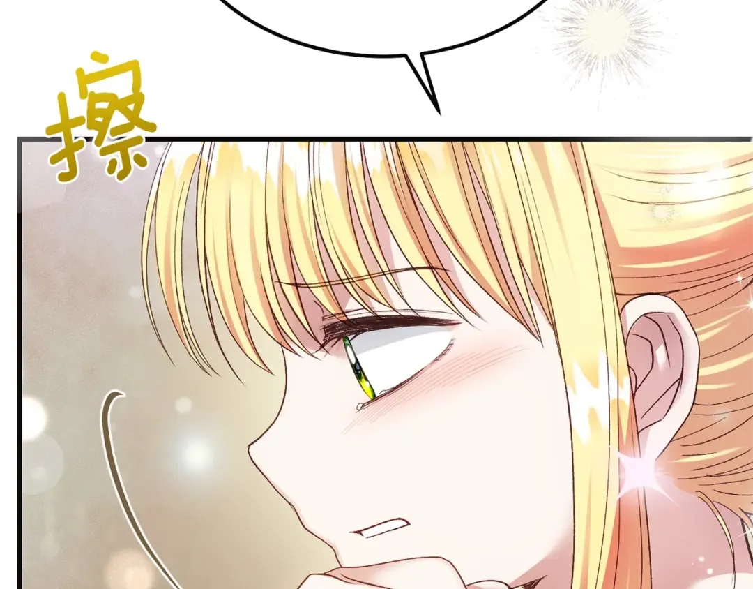 第二季第5话 惊天谎言 第6页