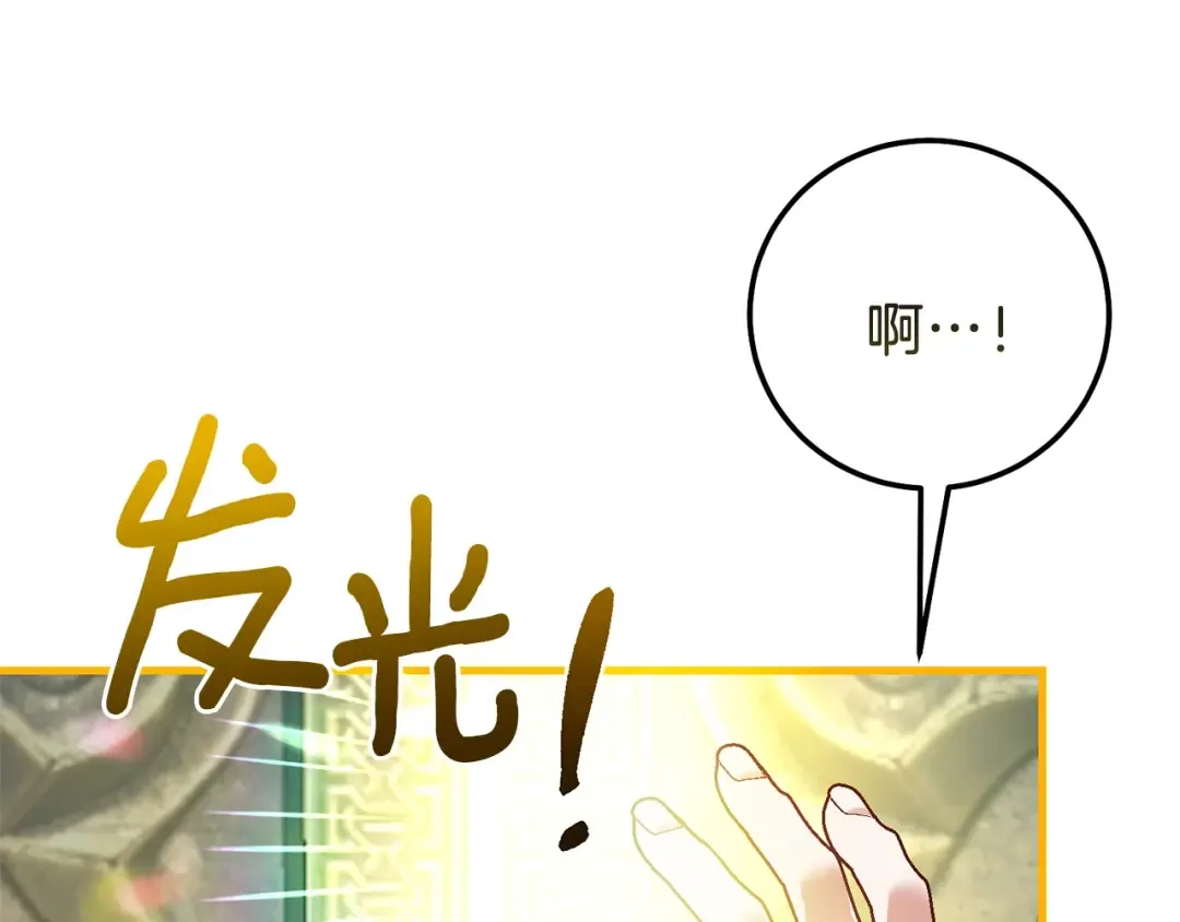 第二季第5话 惊天谎言 第10页