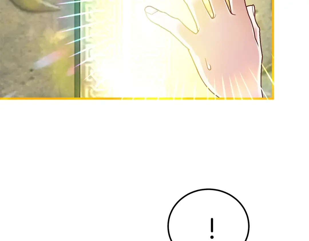 第二季第5话 惊天谎言 第11页